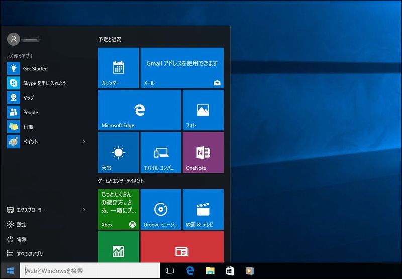 windows10-merit01