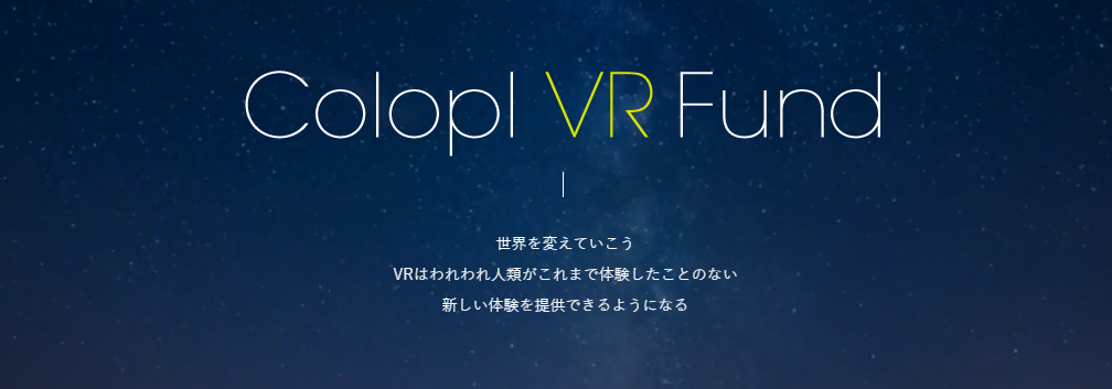 Colopl VR Fund