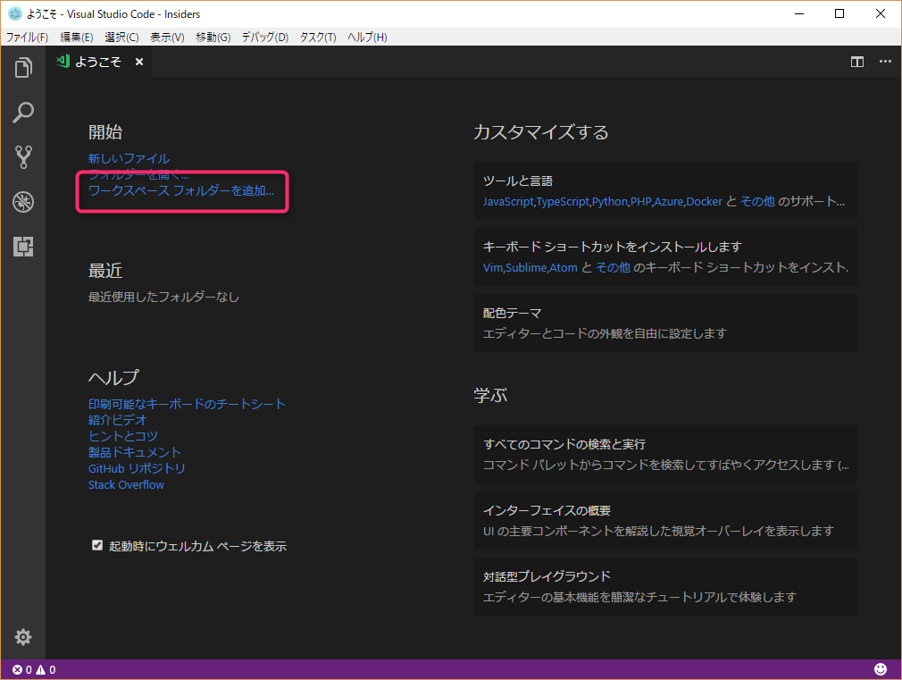 アイコンが変わった Visual Studio Code Version 1 17リリース 株式会社ビヨンド