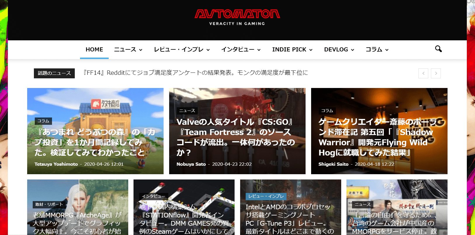 Aws 運用保守 ゲーム情報メディアサイト アクティブゲーミングメディア様 株式会社ビヨンド