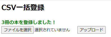 初心者向け Laravel Csvファイルインポートをやってみた 株式会社ビヨンド