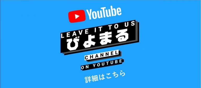 [YouTube] Beyond official channel “Biyomaru Channel”