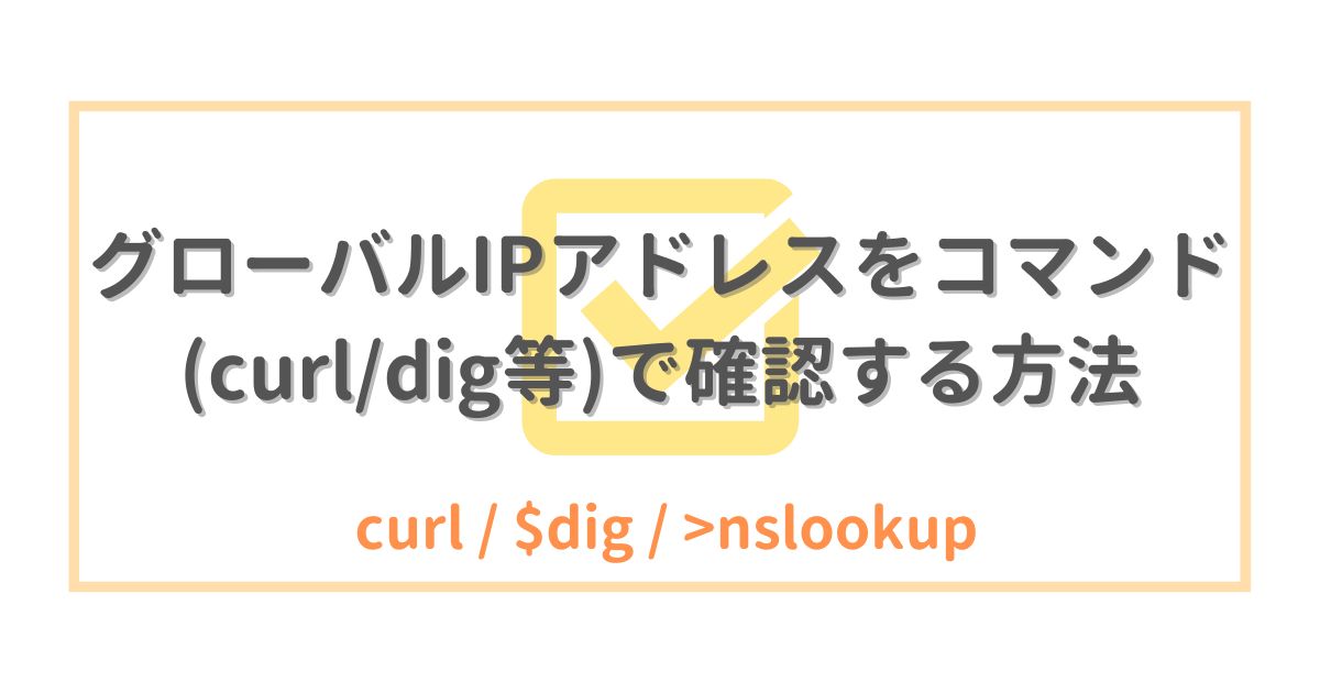 IP curl dig IP curl dig