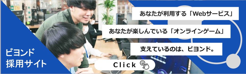 [Osaka/Yokohama] Actively recruiting infrastructure engineers and server side engineers!