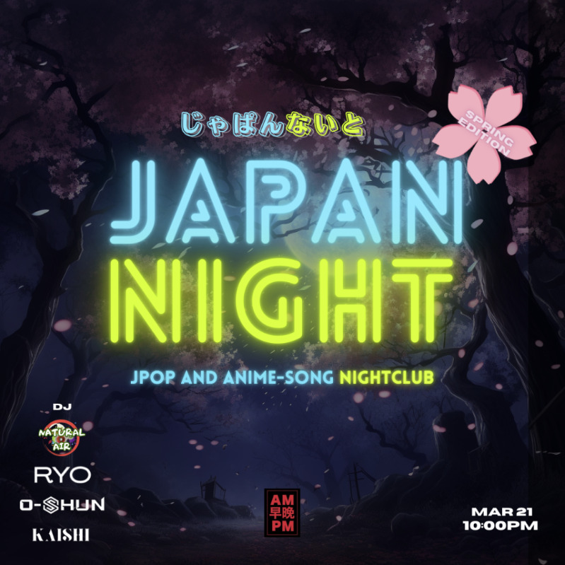 Japan Night ロゴ