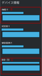 [*#06#] How to check if your device supports eSIM/dual SIM | Beyond Co ...