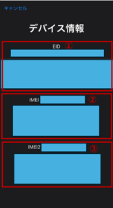 [*#06#] How to check if your device supports eSIM/dual SIM | Beyond Co ...