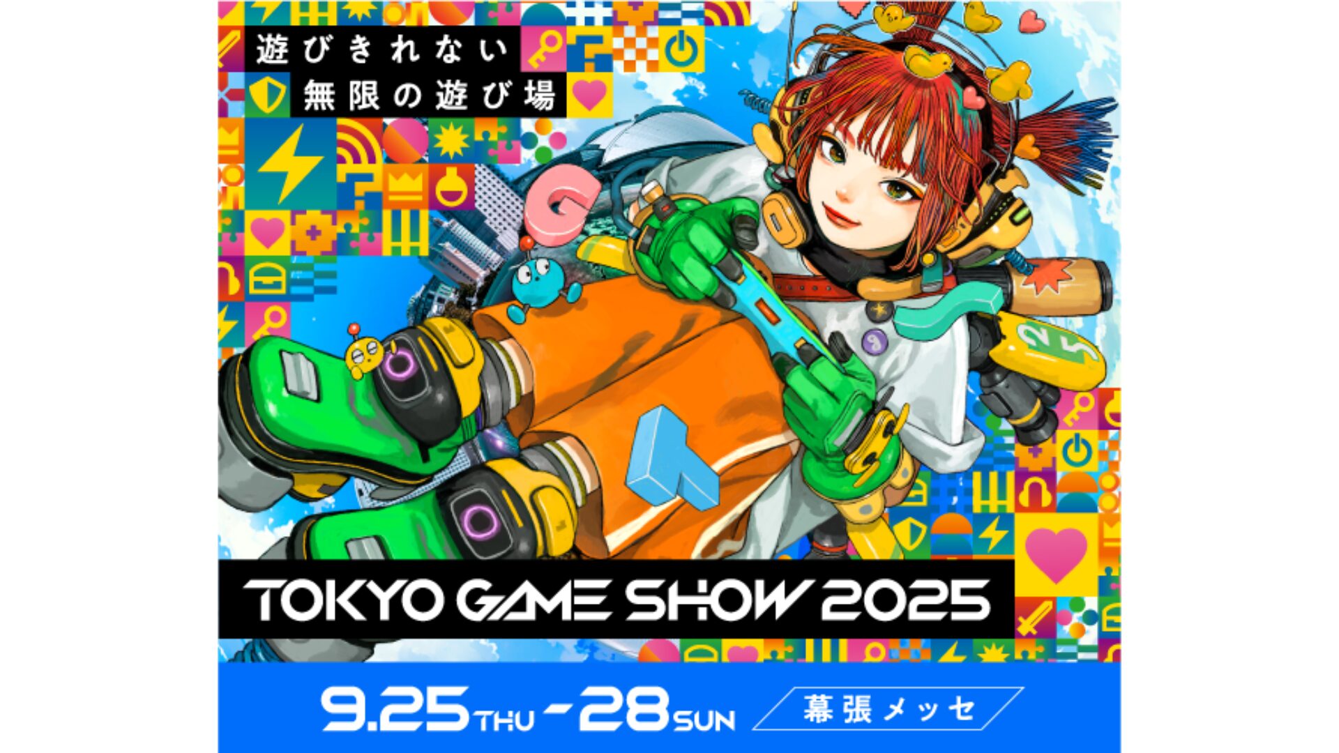 東京ゲームショウ2025（TGS2025）」出展のお知らせ | 株式会社