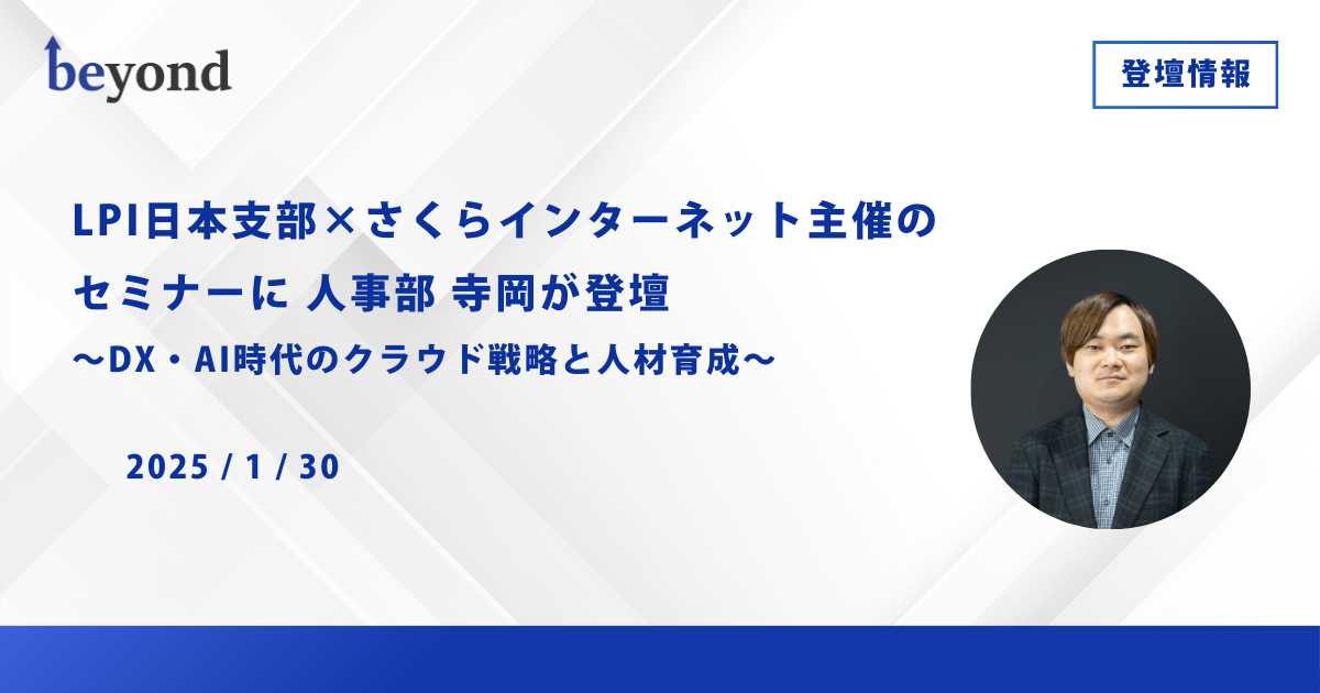 [Speaker Announcement] Our staff will be speaking at a seminar hosted ...